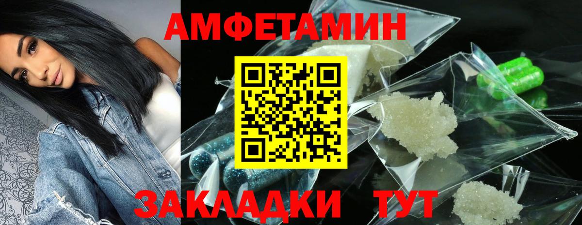 Новоалександровск  Амфетамин  Вход с VPN  АМФЕТАМИН 97% 