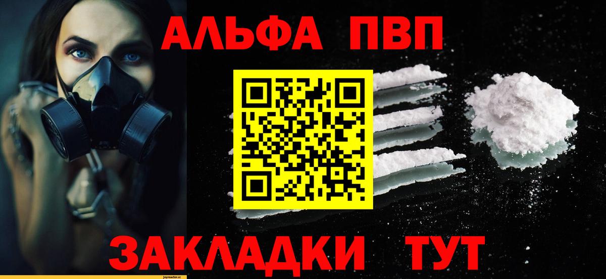Alfa_PVP СК КРИС Новоалександровск