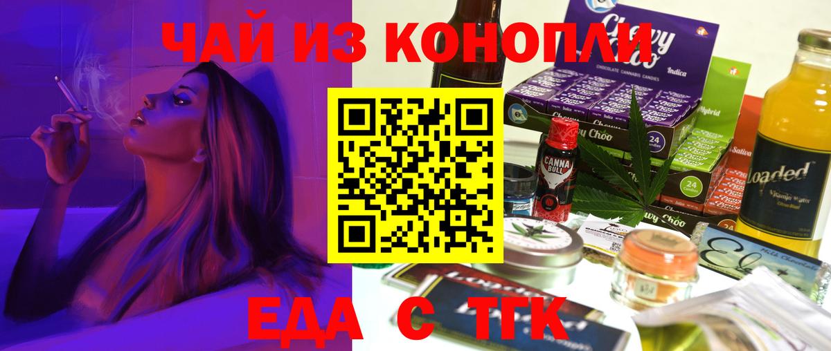 Canna-Cookies конопля Новоалександровск