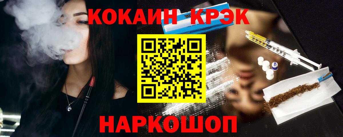 Новоалександровск  КОКАИН 97%  Кокаин Колумбийский  Вход с VPN 