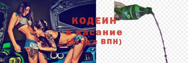 Codein Purple Drank  Новоалександровск 