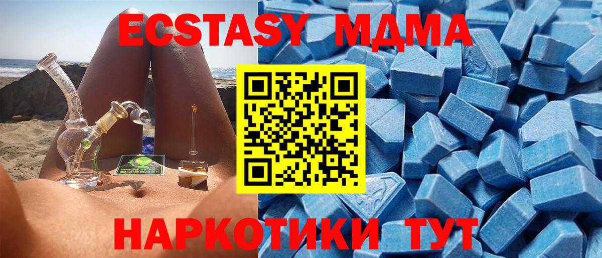 Ecstasy круглые Новоалександровск