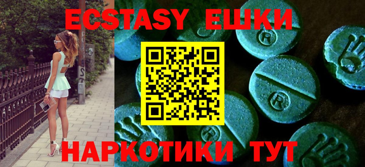Ecstasy круглые  Ecstasy 280 MDMA  Вход с VPN  Ecstasy  Новоалександровск 