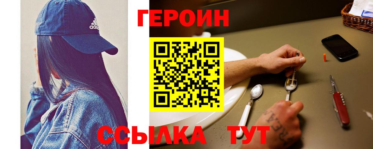 Новоалександровск  ГЕРОИН Афган  Героин  Вход с VPN 