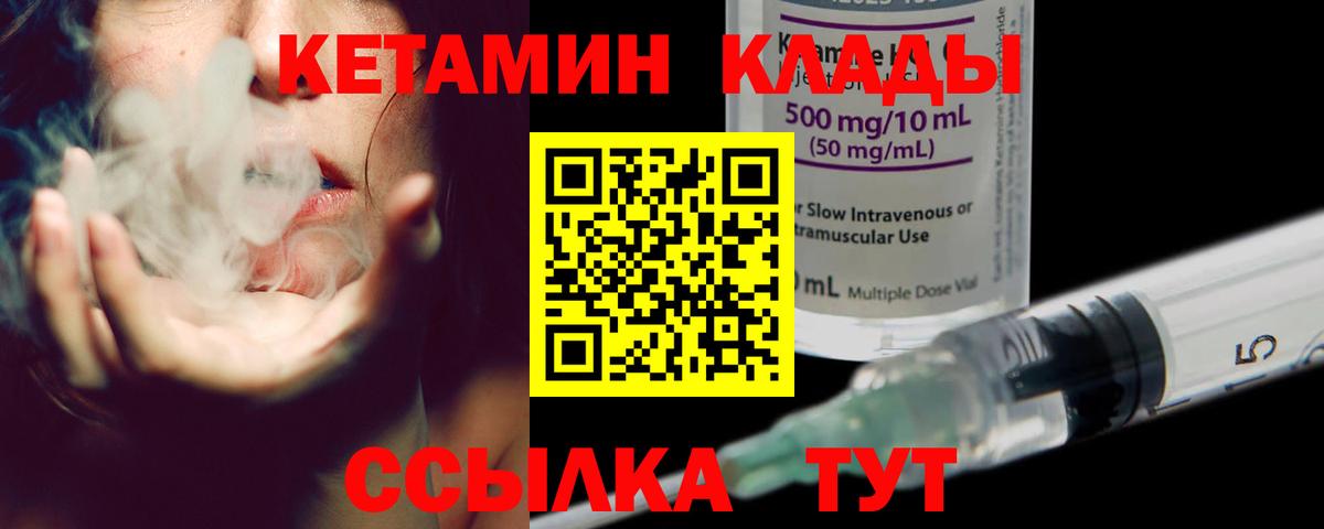 Новоалександровск  КЕТАМИН ketamine  Вход с VPN 