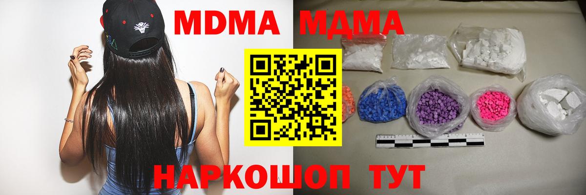 Новоалександровск  MDMA VHQ  MDMA  Вход с VPN 