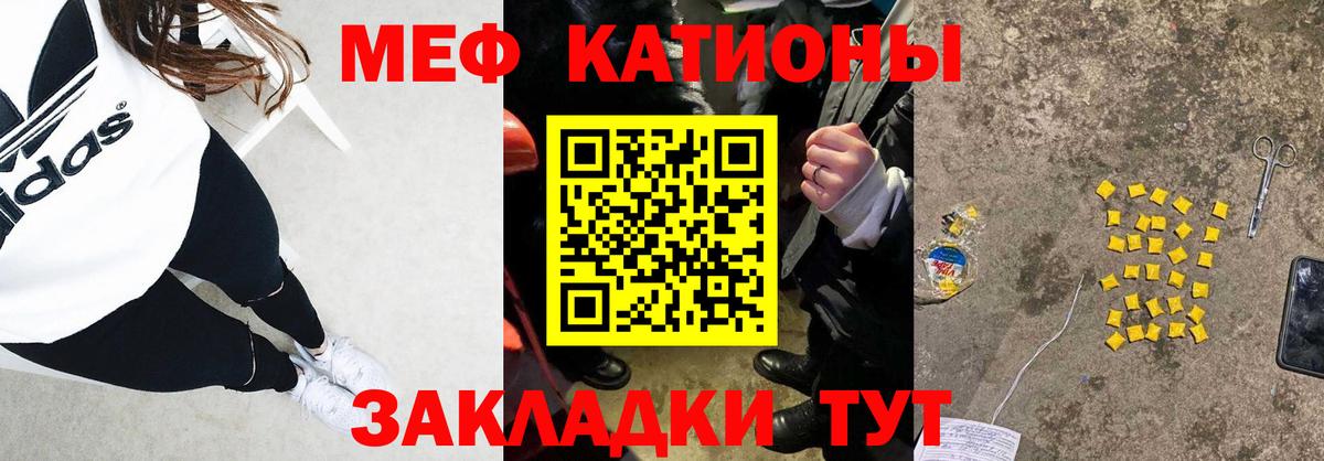 Новоалександровск  МЯУ-МЯУ 4 MMC  МЯУ-МЯУ мяу мяу  Меф  Вход с VPN 