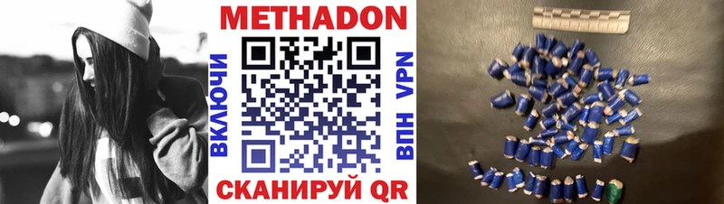 МЕТАДОН кристалл  купить закладку  Новоалександровск 