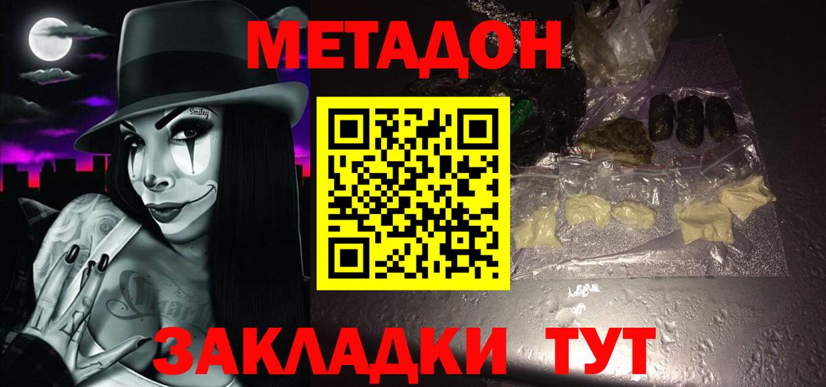 Метадон белоснежный Новоалександровск