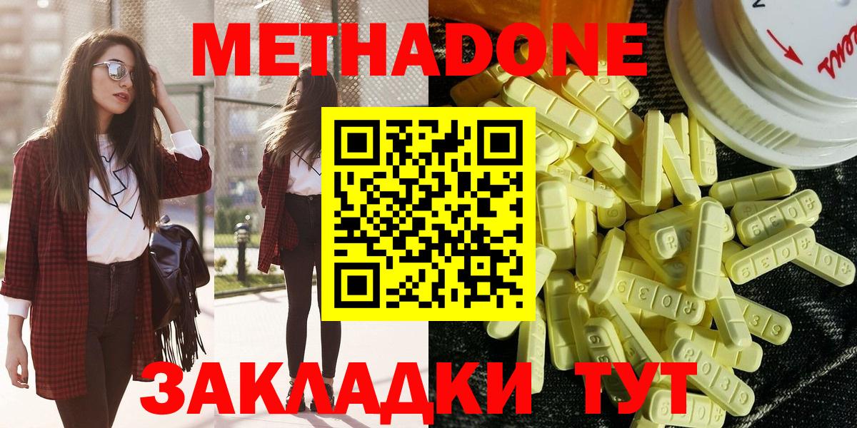 Метадон мёд  Метадон VHQ  Вход с VPN  Новоалександровск 