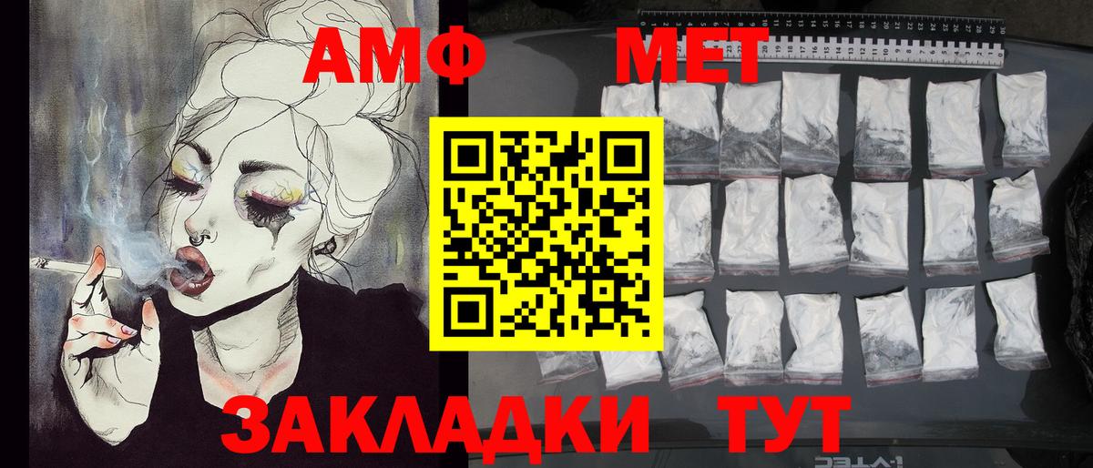 Новоалександровск  МЕТАМФЕТАМИН винт  Вход с VPN 