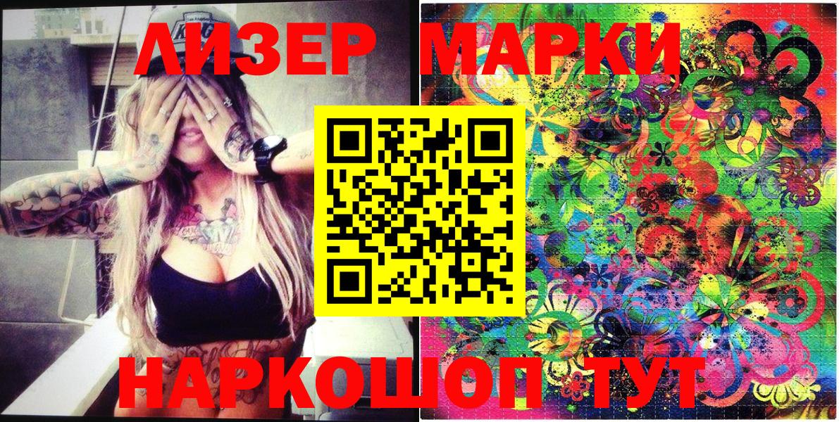 Наркотические марки 1,5мг  где купить   Новоалександровск  Вход с VPN  Марки NBOMe 